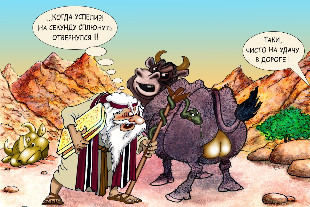 Моисей
