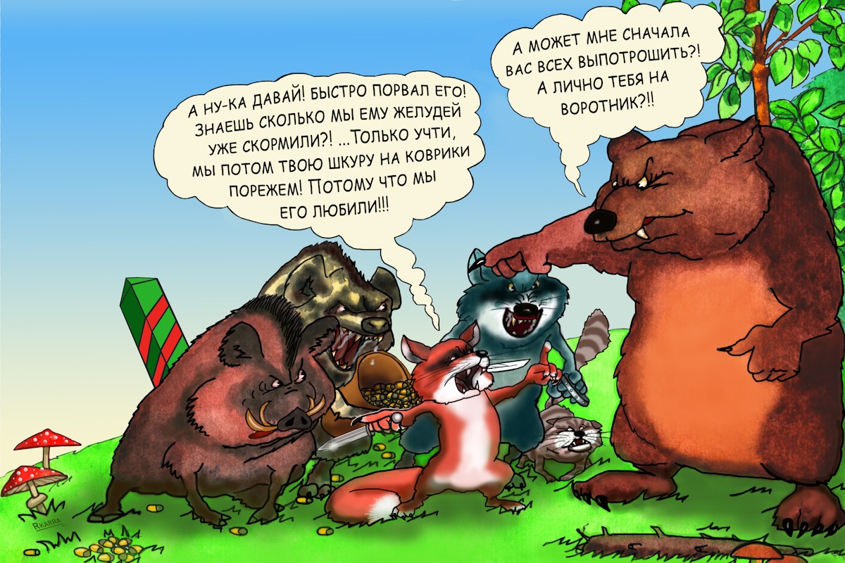 Медведь