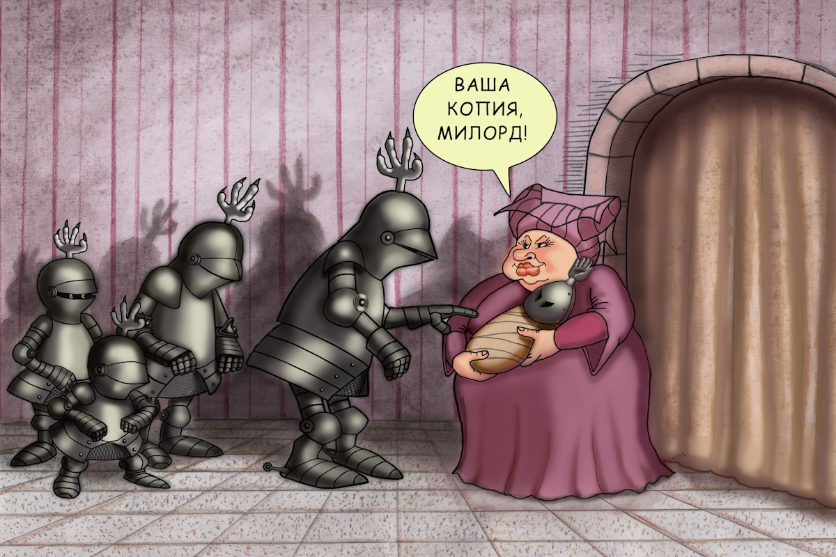 Копия