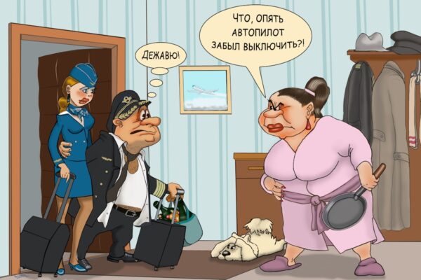 Дежавю