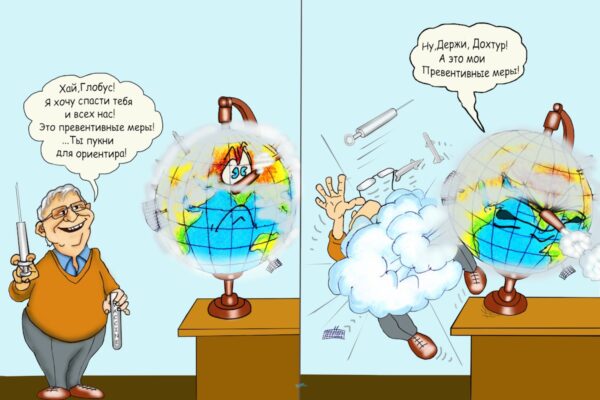 Превентивные меры