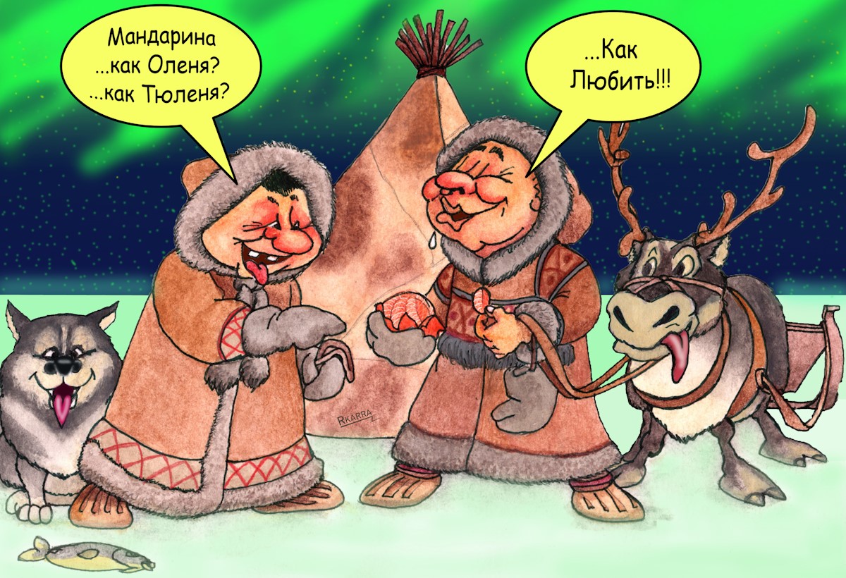 Северная кухня