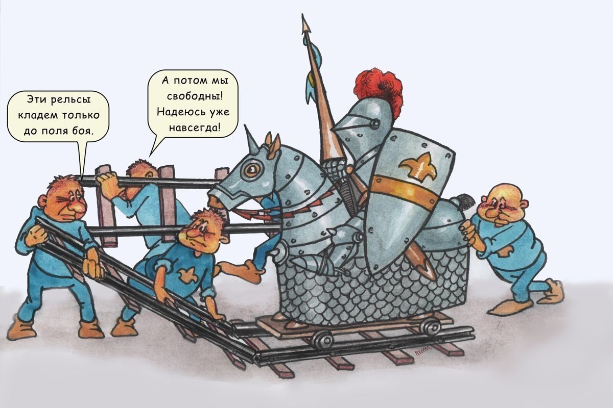 Рельсы