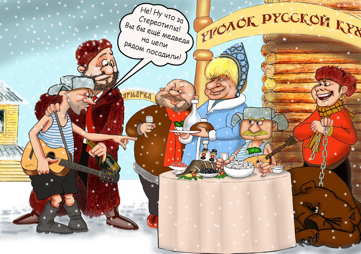 Русская кухня