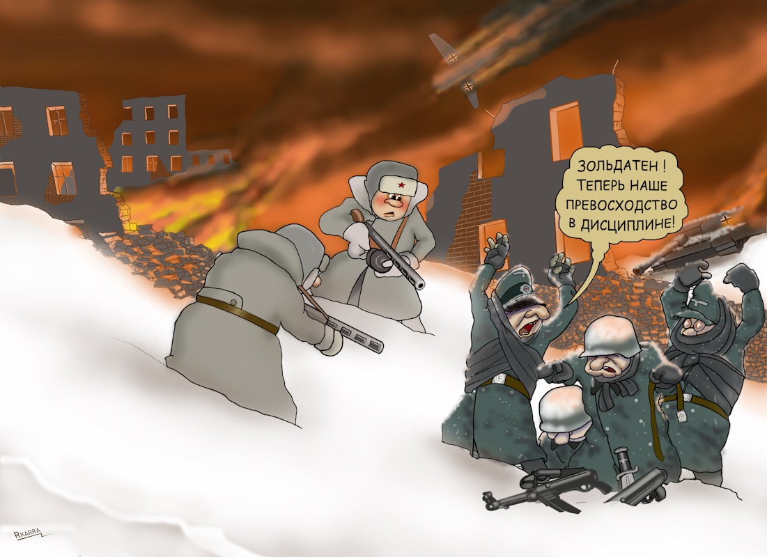 Сталинград