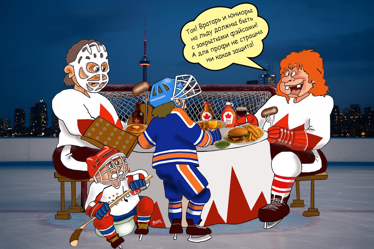 Канадская кухня. 895!