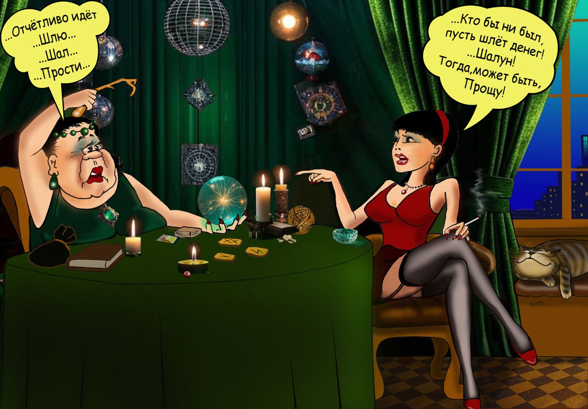 Ясновидение