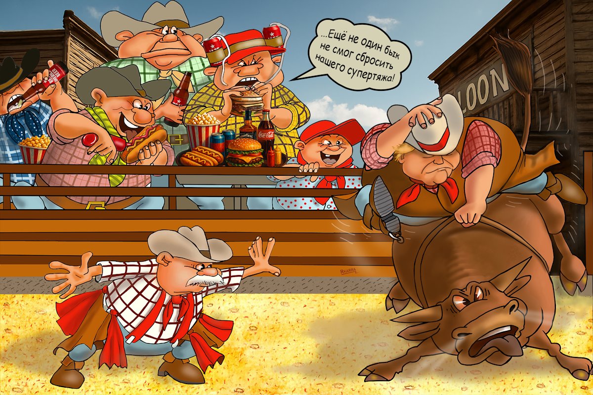 Американская кухня. Родео